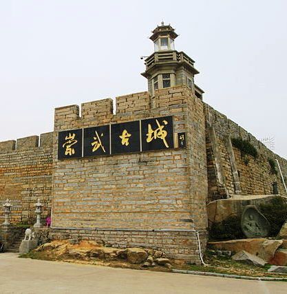 Walled city of
                                  Chonwu (photograph by Zhangzhugang)
                                  (Source:
https://commons.wikimedia.org/wiki/File:Hui%27an_Chongwu_Cheng_20120302-11.jpg)