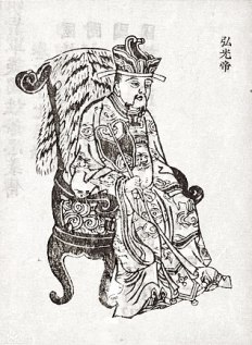 Hongguang Emperor by unknown
                                  artist (Source: Wikimedia Commons,
https://commons.wikimedia.org/wiki/File:%E5%BC%98%E5%85%89%E5%B8%9D.jpg)