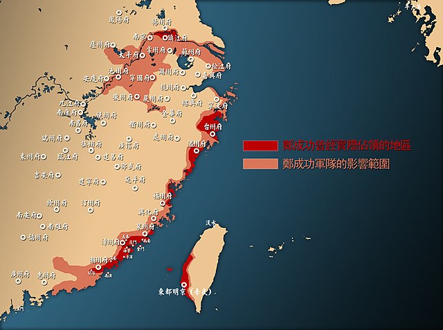 Territory controlled by Koxinga
(Source:
https://commons.wikimedia.org/wiki/File:Koxinga_territory.jpg)