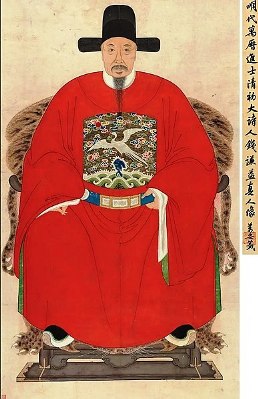 Qian Qianyi by
                                unknown artist of Ming Dynasty (Source,
                                Wikimedia Commons,
https://commons.wikimedia.org/wiki/File:%E9%8C%A2%E8%AC%99%E7%9B%8A.jpg)